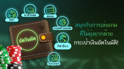 seamless-wallet-th